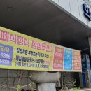 화목한식뷔페 이미지