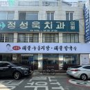 김용성구천동 | 송내맛집 김용성구천동해물누룽지탕에서 느낀 정성 가득한 맛!