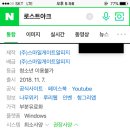 제컴퓨터사양인데 로스트아크돌아갈까요 이미지