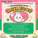 전남드론방제단