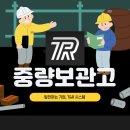 BMCO | 중량랙(중량보관고) 울산U대학교에 설치 후기