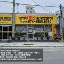 봉화임야 봉화읍 화천리 산47, 14,760평, 산지일시전용지 매매 4.4억원 과수원, 산림수종재배, 엄나무 참죽재배, 이미지