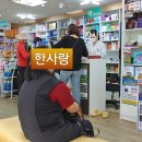 제일한사랑약국 이미지
