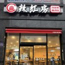 라홍방 여수웅천점 이미지