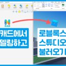 블록스스튜디오