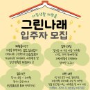 그린나래 이미지