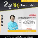 교원학원 이미지