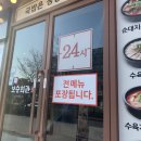 보승회관 군자점 이미지