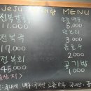 제주선채향 이미지