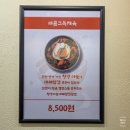 마하덮밥 이미지
