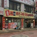 뚱이네반찬 이미지