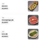 쿠히치