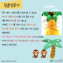 슬기로운 보드게임 이미지