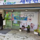 크린토피아코인워시신당약수점 이미지