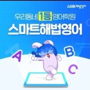 해법영어수학학원 - 종로구 지봉로5길 4 | 해법영어수학학원