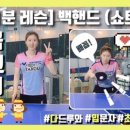 탁구(초급) 이미지