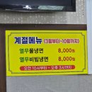 얼큰싸나이감자탕 사모님부대찌개