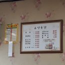 서산옻닭
