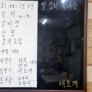 또또포차 이미지