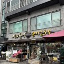 맛있는향기 | 대구 북구 콩나물국밥 맛집 시루향기 칠곡점 칠곡 국밥 맛집 추천