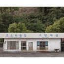 목화다방 이미지