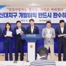 신대 이미지