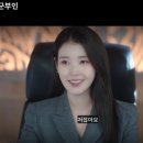 21세기 대군부인 10화 후기,"끝까지 가요" 성희주의 이혼 결단