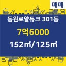 로얄부동산공인중개사사무소 이미지