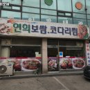 연희보쌈