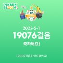 마지막 골든 위크 기록