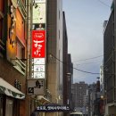 부부의 홋카이도여행 day 1. 스프 카레 3대장 스아게+에 다녀왔읍니다