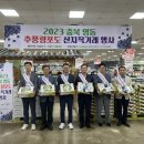 추풍령농협하나로마트 농민신문