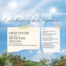 낭월3호어린이공원 | #피아노버스킹#낭월어린이공원3호#대전피아노버스킹#버스킹연주회