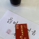 은평마리약국 | [은평] 불광 향암미래연구소 사주풀이 후기 (은평구사주, 은평구철학관, 은평구작명)