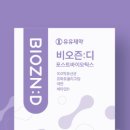 오즈바이오 이미지