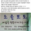 신바람 노래교실 | 사진강의 노트 스마트폰 사진찍기 진수를 배우다