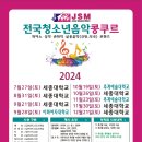 목암음악학원