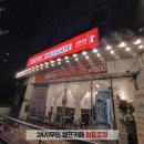 24시 무인셀프카페 원효로점