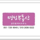 블루스카이공인중개사사무소 이미지