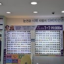 다비치안경 익산영등점 | [익산 누진다초점안경]다비치안경 익산 영등점 가격/6월 프로모션으로 부모님 안경 맞춰요