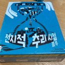 260510 보드게임 후기(파랑새, 레일웨이붐, 전지적추리시점 블루)