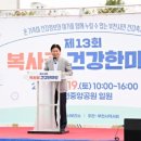 건강마당공원 이미지