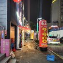 예림양꼬치 이미지