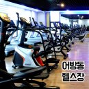 인제 암반수 헬스 사우나 이미지