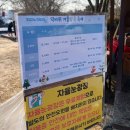 맛뜰떡볶이 | 논산 지역축제 ‖ 논산 덕바위마을 겨울왕국 축제 12/25(수) ~ 2/16(목) 눈썰매장 , 군밤 , 빙어잡기...