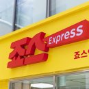 죠스익스프레스 논현1호점 네이버블로그