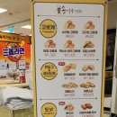 송사부수제쌀고로케이마트원주점