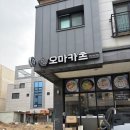 오마카츠 | [인천] 운서역 맛집 인천 오마카츠, 은골카페거리 카츠 맛집 후기 | 내돈내산