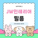 더샵달서센트럴 | 대구인테리어필름, 달서센트럴더샵 프리미엄 시공 후기