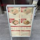 짱주먹밥 | 후쿠오카 생면 라멘 맛집 코우짱라멘 하카타본점 후기